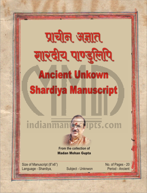 Unknown name Shardiya Manuscript